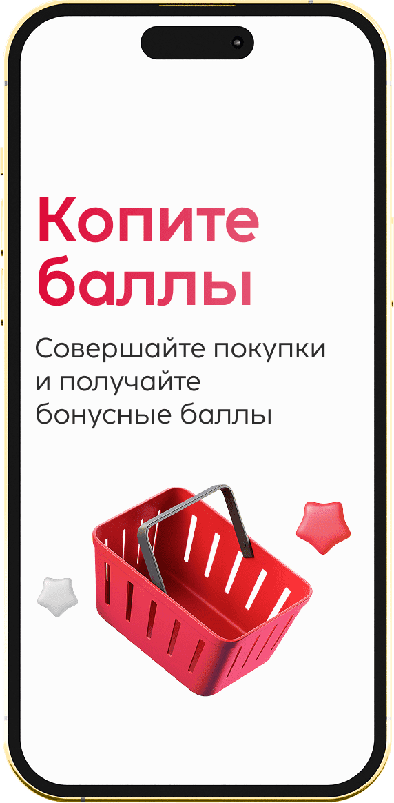 Программа кешбэка